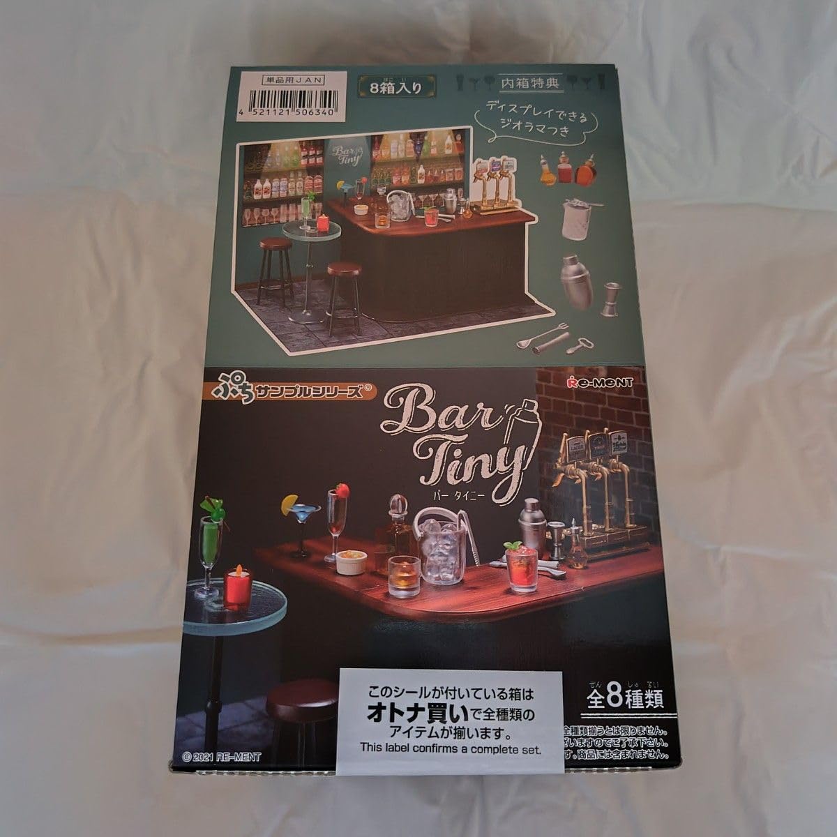 リーメント ぷちサンプルシリーズ バータイニー 1BOX Amazon.co.jp: リーメント ぷちサンプルシリーズ Bar Tiny BOX