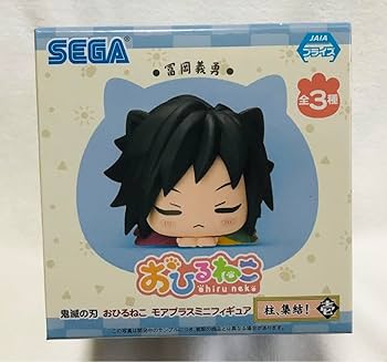 鬼滅の刃　冨岡義勇　おひるねこ　ここみえ　おまんじゅう　るかっぷ　ねんどろいど 鬼滅の刃 冨岡義勇 おひるねこ ここみえ おまんじゅう るかっぷ