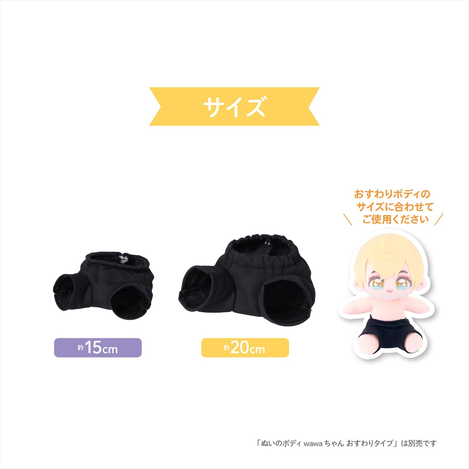 Amazon.co.jp: 清原(KIYOHARA) 推しぬい wawaちゃんおすわりタイプ
