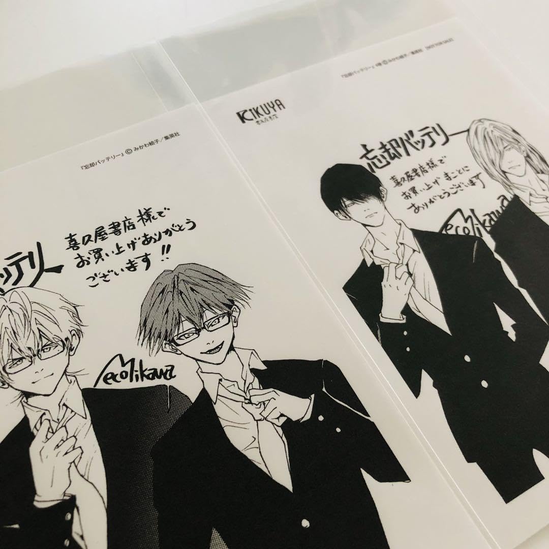 メルカリ便　忘却バッテリー　特典　喜久屋書店　イラストカード 16枚セット 忘却バッテリー 21巻 喜久屋書店 特典 イラストカード - メルカリ