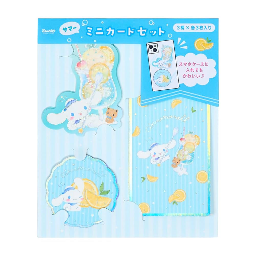 シナモロール  色々セット サンリオ シナモロール セット売り サンリオ シナモロール