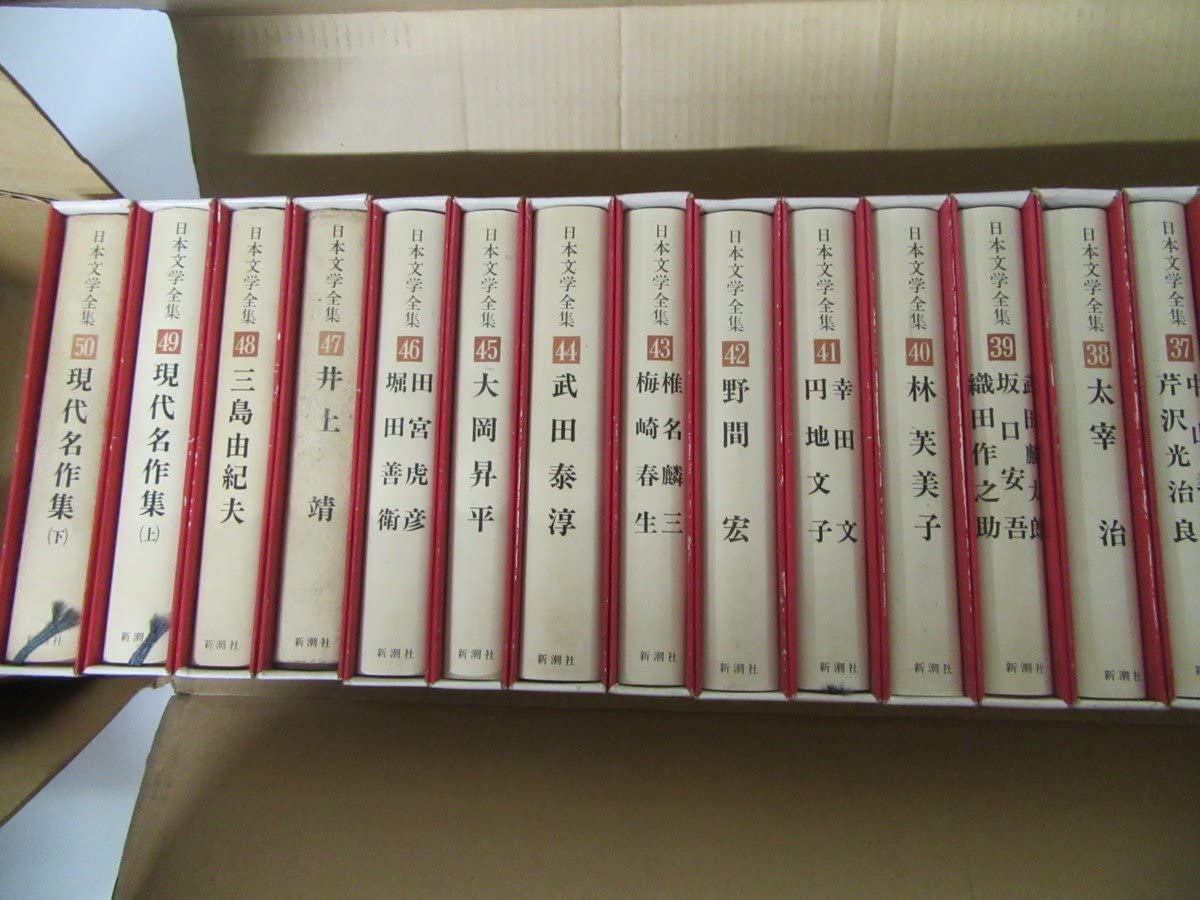 Amazon.co.jp: 日本文学全集 1～50巻セット 新潮文学館 : 文房具