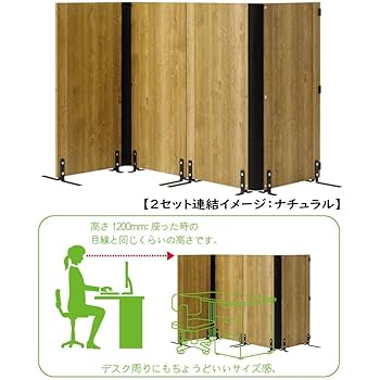 Amazon.co.jp: パーテーション 間仕切り 木製 2連 二つ折り 高さ