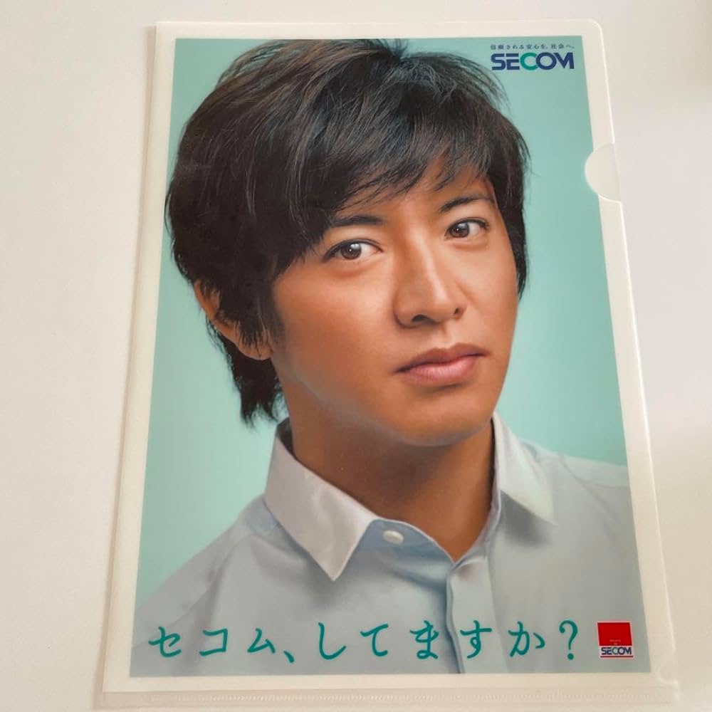 木村拓哉さんSECOMクリアファイル Amazon.co.jp: 木村拓哉さん SECOM クリアファイル : 文房具