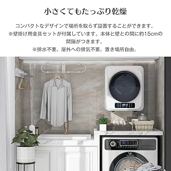 Amazon.co.jp: Kennkari 小型乾燥機 3KG 小型衣類乾燥機 卓上