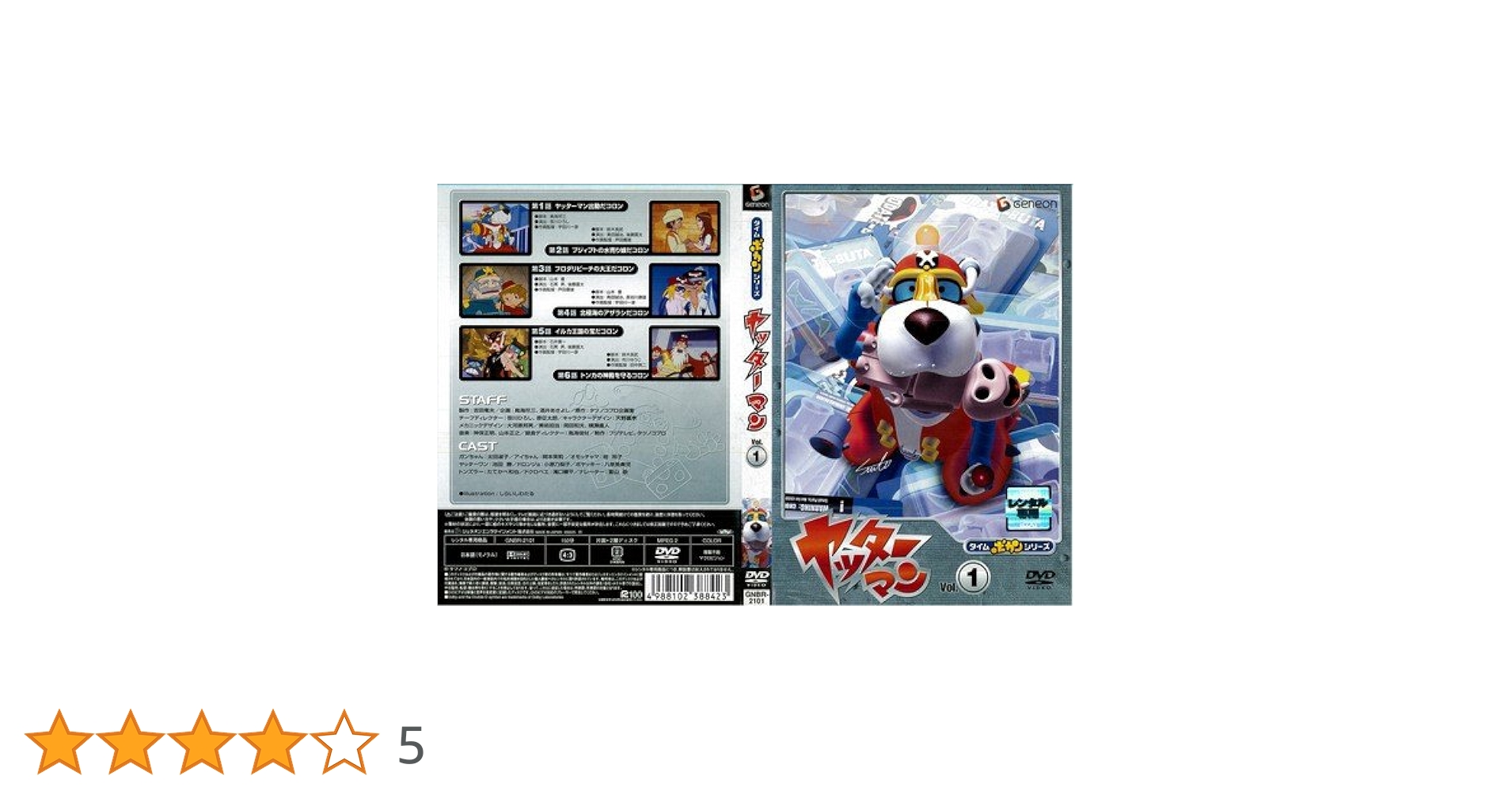 3-▲DVD 全18巻セット まとめ タイムボカンシリーズ ヤッターマン レンタルアップ レンタル落ち 第1話~108話 シェネオン GNBR-2101-2118 3-△DVD 全18巻セット まとめ タイムボカンシリーズ