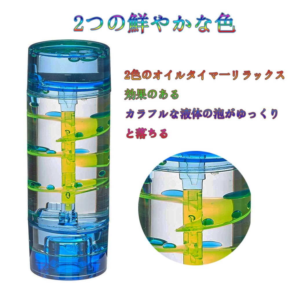 Liquid Motion 万華鏡・オイルタイマー まとめ売り Amazon.co.jp: オイルタイマー スパイラル型 ストレス解消グッズ 2色