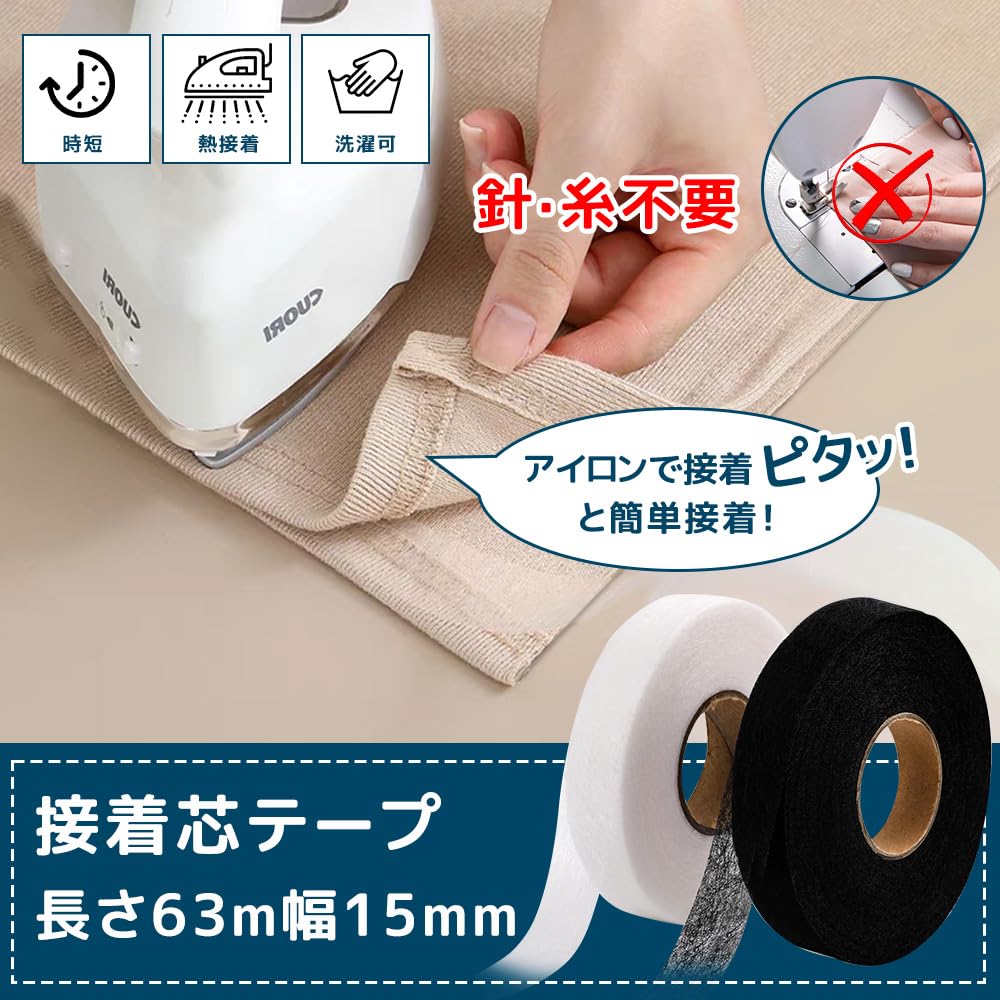 Amazon.co.jp: 裾上げテープ【接着芯テープ付きで強力接着&メジャーと 