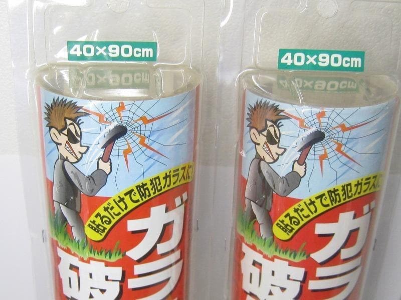 ガラス破り防止 防犯フィルム 40&times;90 2枚入ノムラテック 透明ガラス専用2点