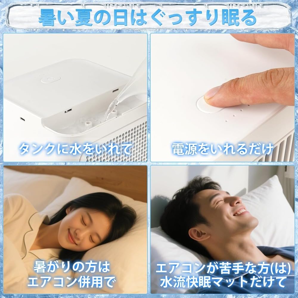 Amazon | Binglin SL 408水冷マット单人用冷却マットベッドクーラー