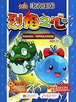 Locke kingdom the flaming heart (2 flame detectors. Laura ni silk and smiling crocodile) 7539970014 Book Cover