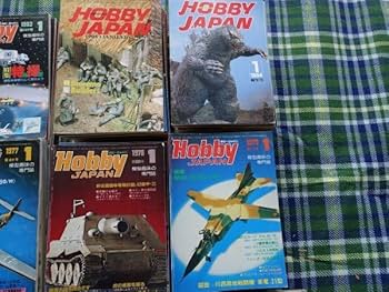 【奇跡の保存品】'69.9 ホビージャパン 創刊号【歴史資料】 奇跡の保存品】'69.9 ホビージャパン 創刊号【歴史資料】 奇跡の