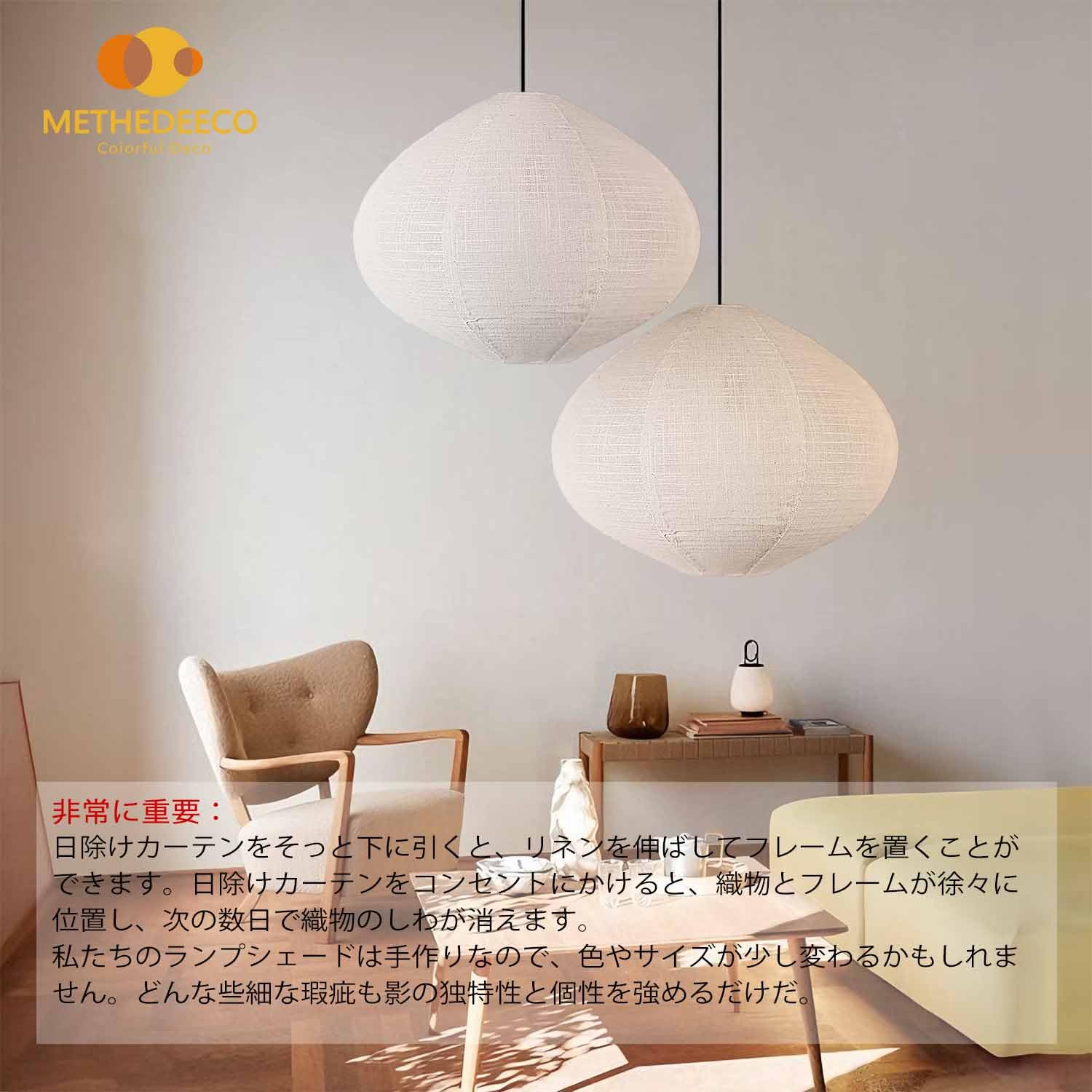 Amazon.co.jp: 和室照明 リネンのランプシェード 2点セット侘寂風 40cm