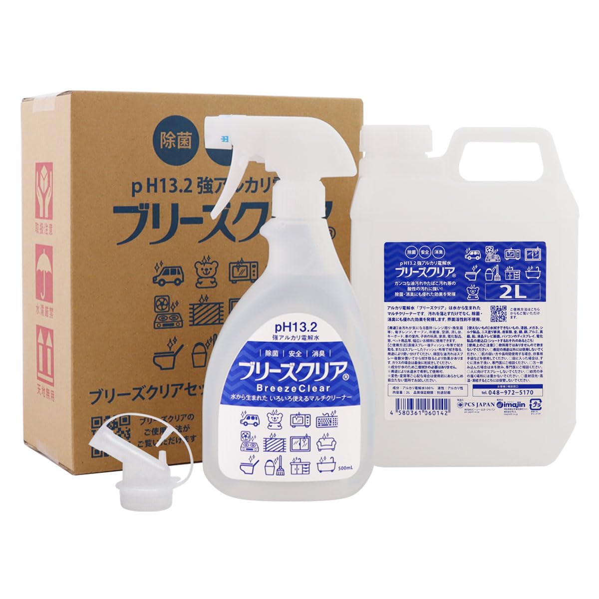 Amazon.co.jp: 強アルカリ電解水 pH13.2以上 ブリーズクリア 500ml