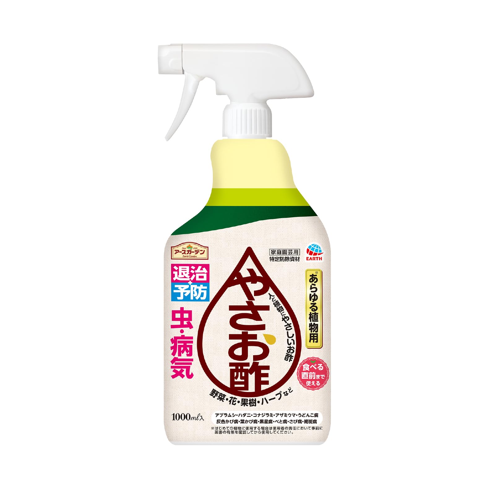 アース製薬(Earth Chemical) アースガーデン 食酢 100% 殺虫…