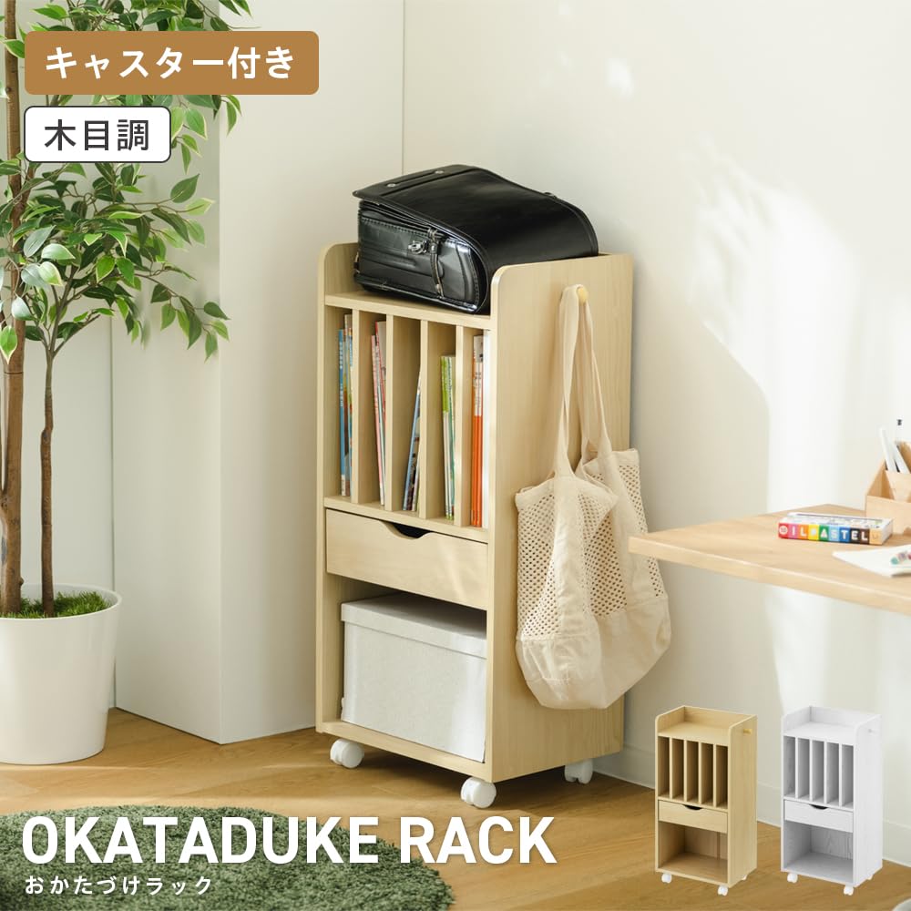 Amazon｜武田コーポレーション 41.5×29.5×85.5cm 整理整頓・収納