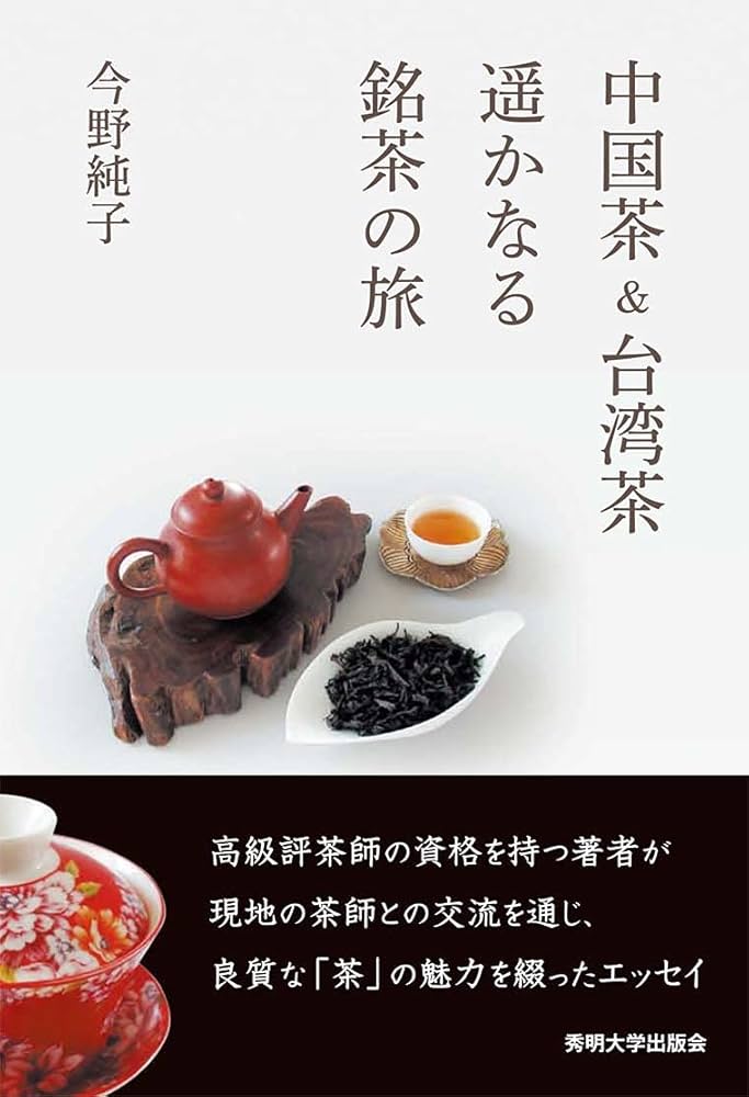 あきララ！中国茶・台湾茶 楽天市場】東方美人茶 台湾茶 中国茶 台湾 手土産 烏龍茶 ティー