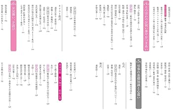 お祝いとしきたり の本 高島屋のしきたり事典 | 書籍 | 小学館