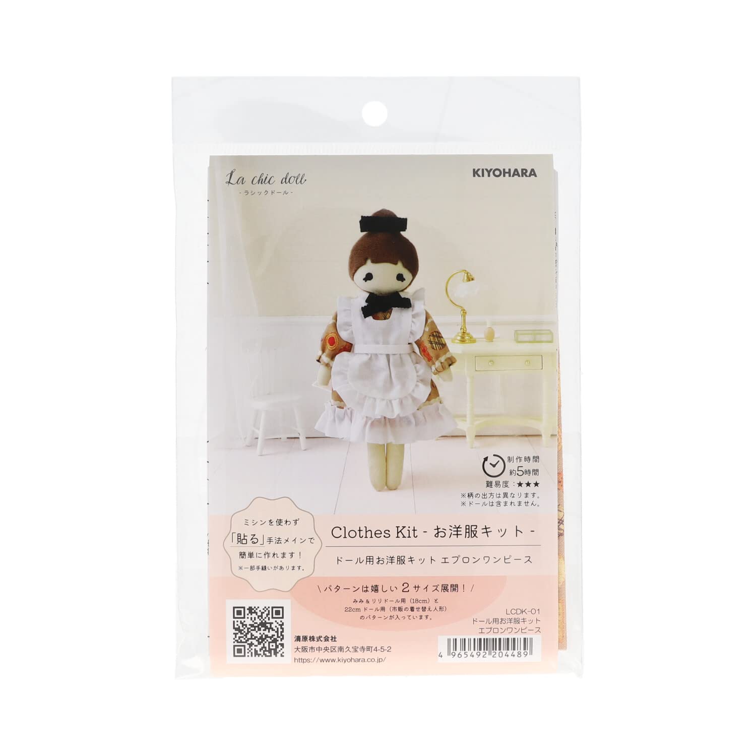 Amazon.co.jp: KIYOHARA ラシックドール ドール用お洋服キット