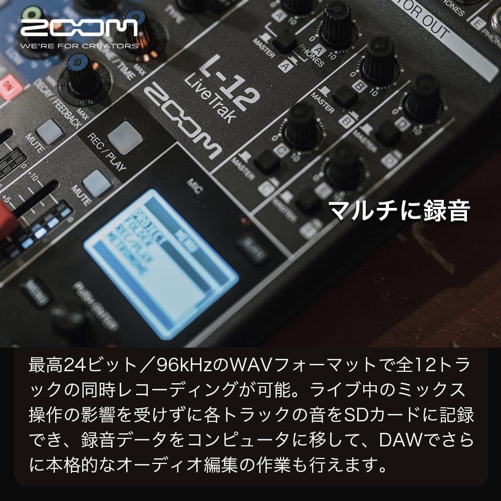 未使用★ZOOM ズーム LiveTrak L-12 デジタルミキサー ケース付 LiveTrak L-12 | ZOOM