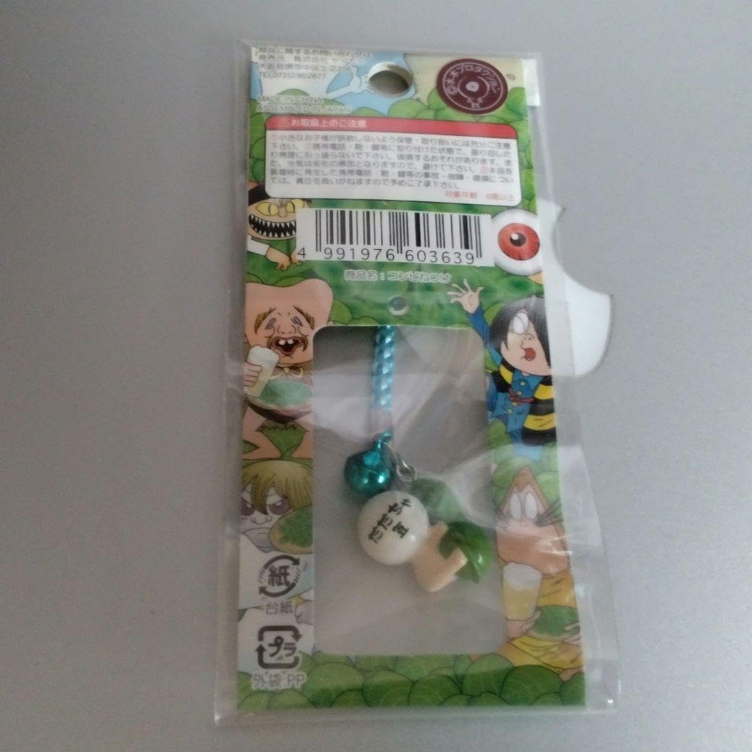 Amazon.co.jp: ！ ゲゲゲの鬼太郎 山形限定！ だだちゃ豆 根付