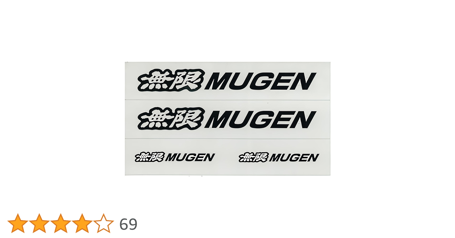 Amazon.co.jp: 無限 (MUGEN) ステッカー A ブラック 【サイズ:S