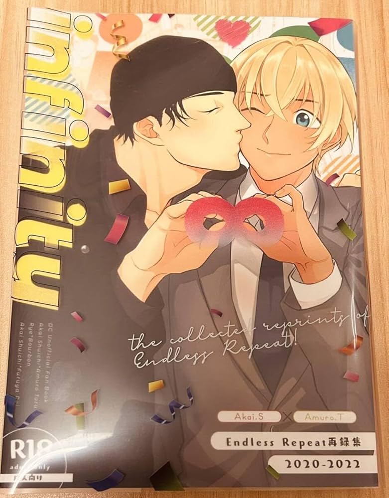 Amazon.co.jp: 名コナ 赤安 赤井秀一 × 安室透 再録集 Endless