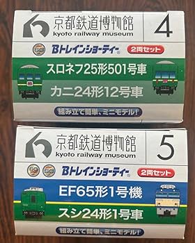 Amazon.co.jp: 京都鉄道博物館限定品 Bトレトワイライト