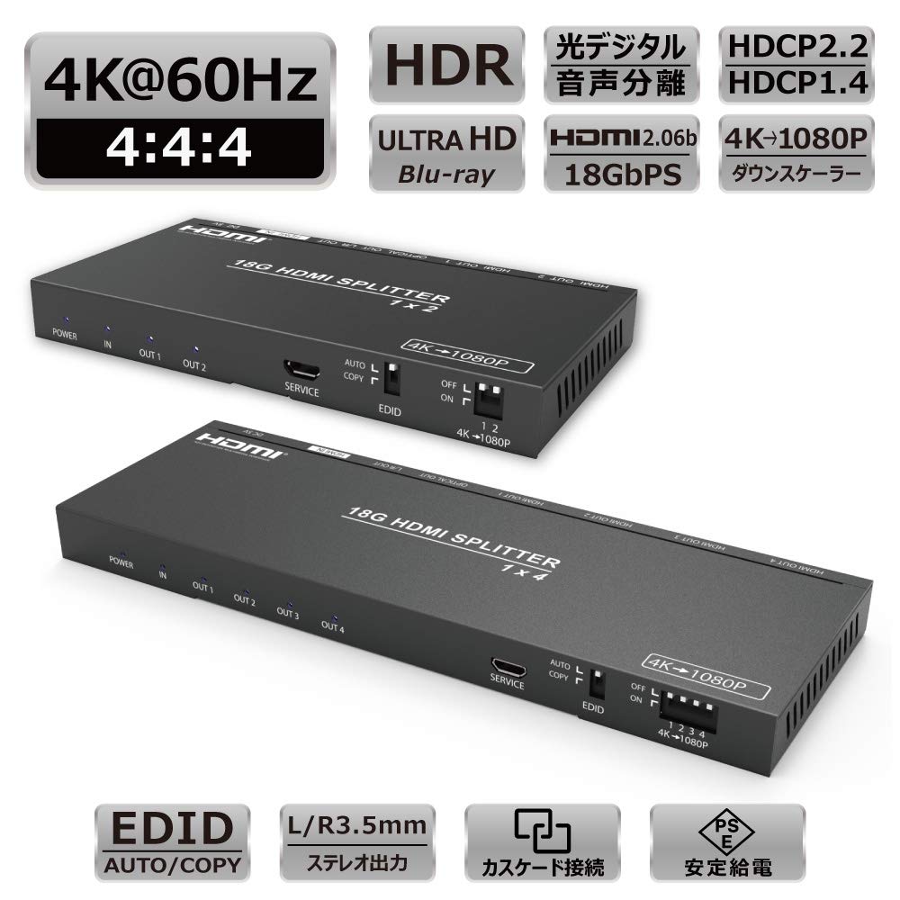 Amazon.co.jp: DAIAD HDMI分配器 4K60Hz 1入力4出力 音声分離 HDR