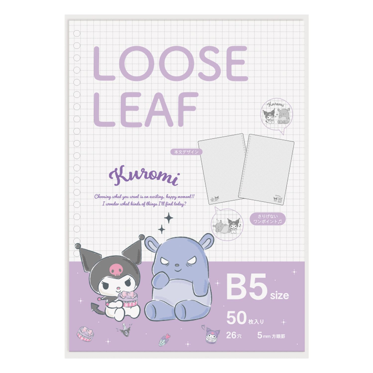 Amazon.co.jp: エムプラン ルーズリーフ サンリオキャラクターズ