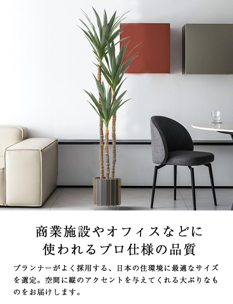 Amazon｜DEPOS デポス フェイクグリーン ユッカ 170cm 観葉植物