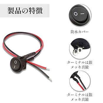 Amazon.co.jp: ロッカースイッチ 配線 10個セット ミニ ラウンド