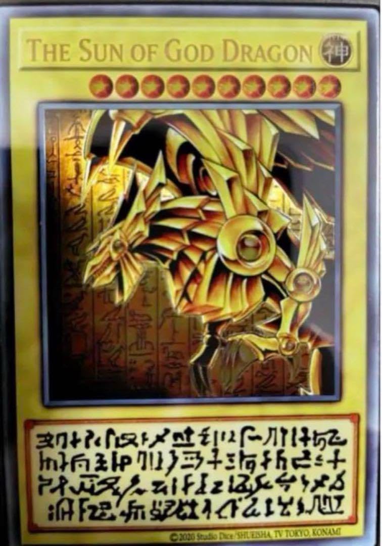 カード 三幻神 ステンレス ラーの翼神竜のみ ラーの翼神竜 ステンレス