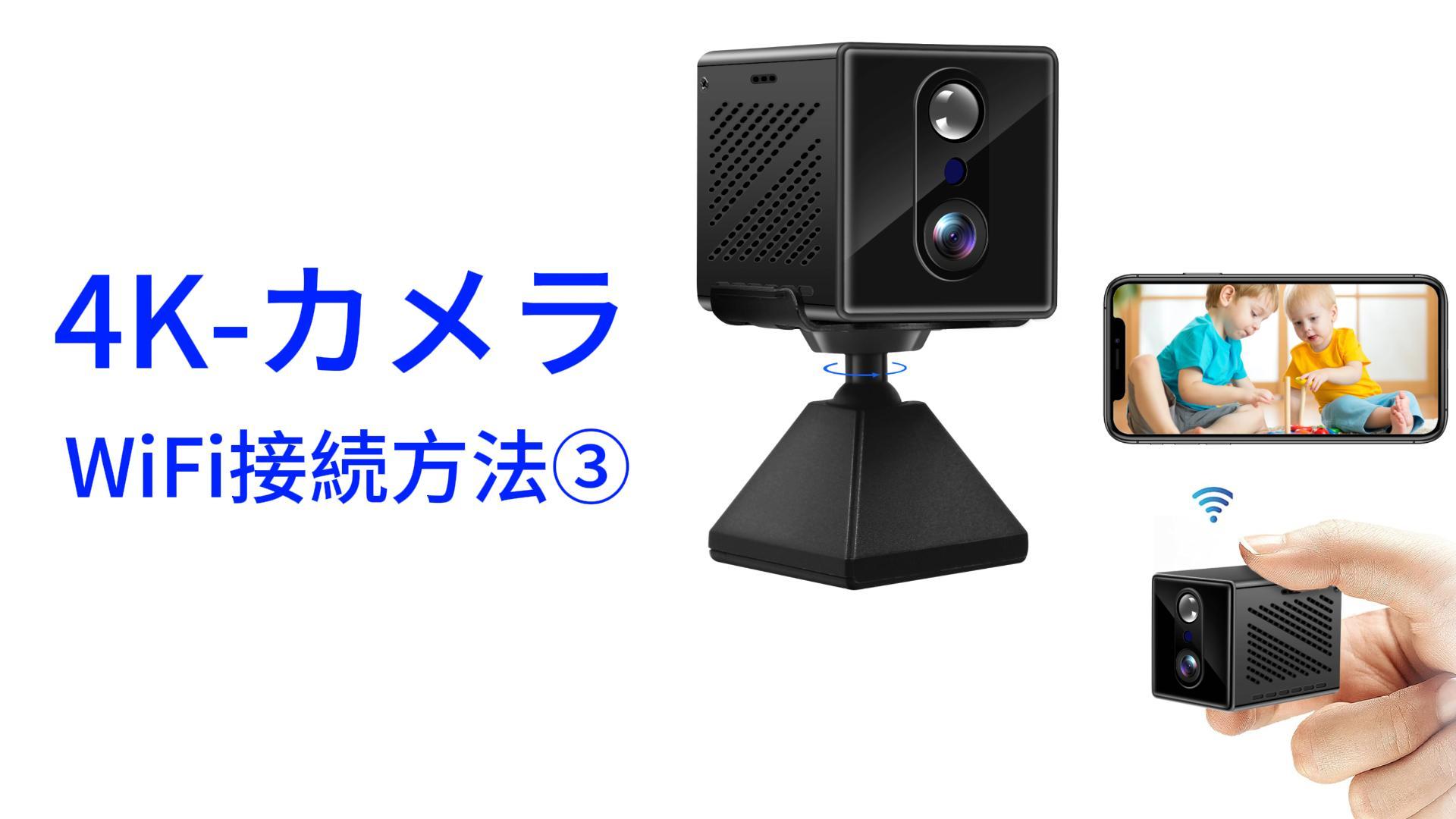 新品】LXMIMI 4K 小型カメラ WiFi スマホ連動 1.3インチ 新品】LXMIMI 4K 小型カメラ WiFi スマホ連動 1.3インチ