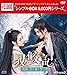 馭鮫記後編:月に愛を誓う <シンプルBOX 5,000円シリーズ> DVD-BOX2(DVD)
