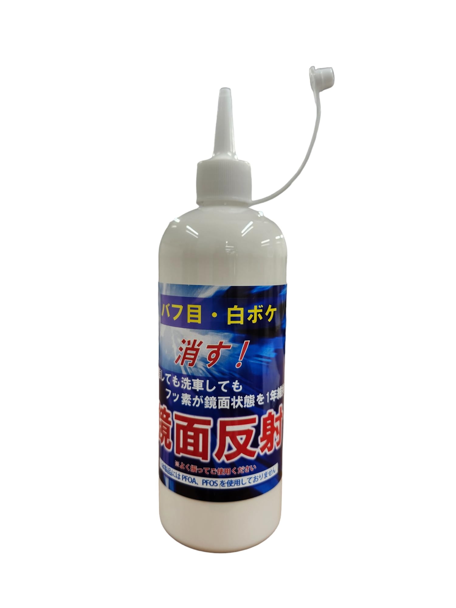 Amazon.co.jp: クリスタルプロセス 鏡面反射 500ml : 車＆バイク