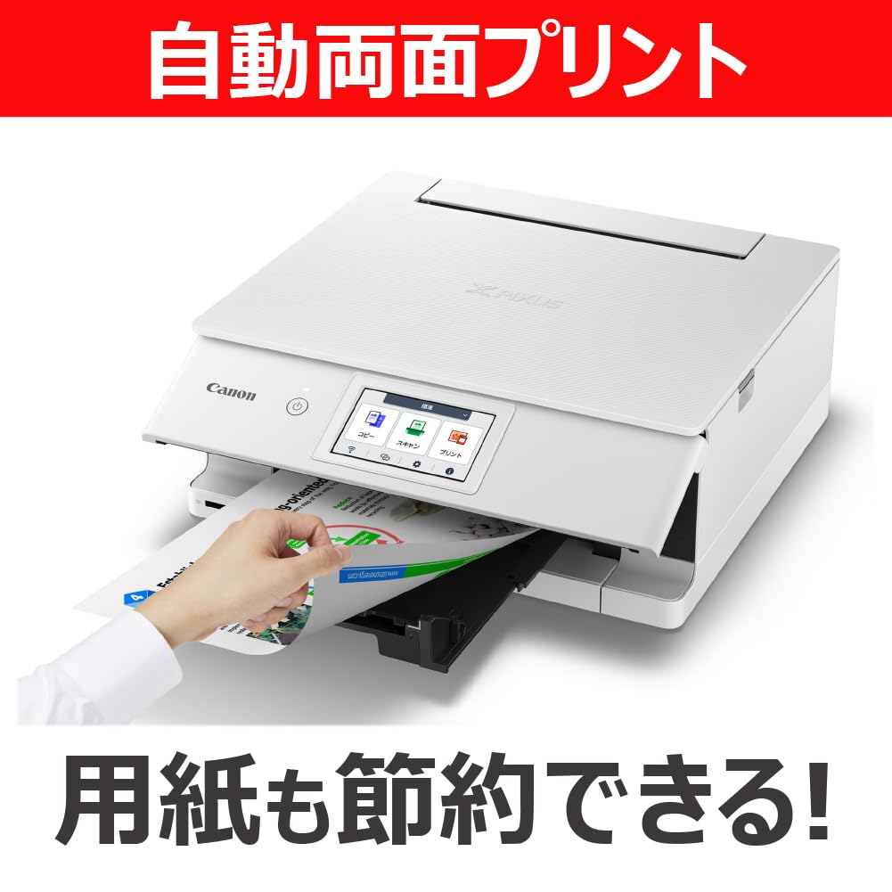 Amazon.co.jp: New 2025年秋 キヤノン インクジェット複合機 TS8930