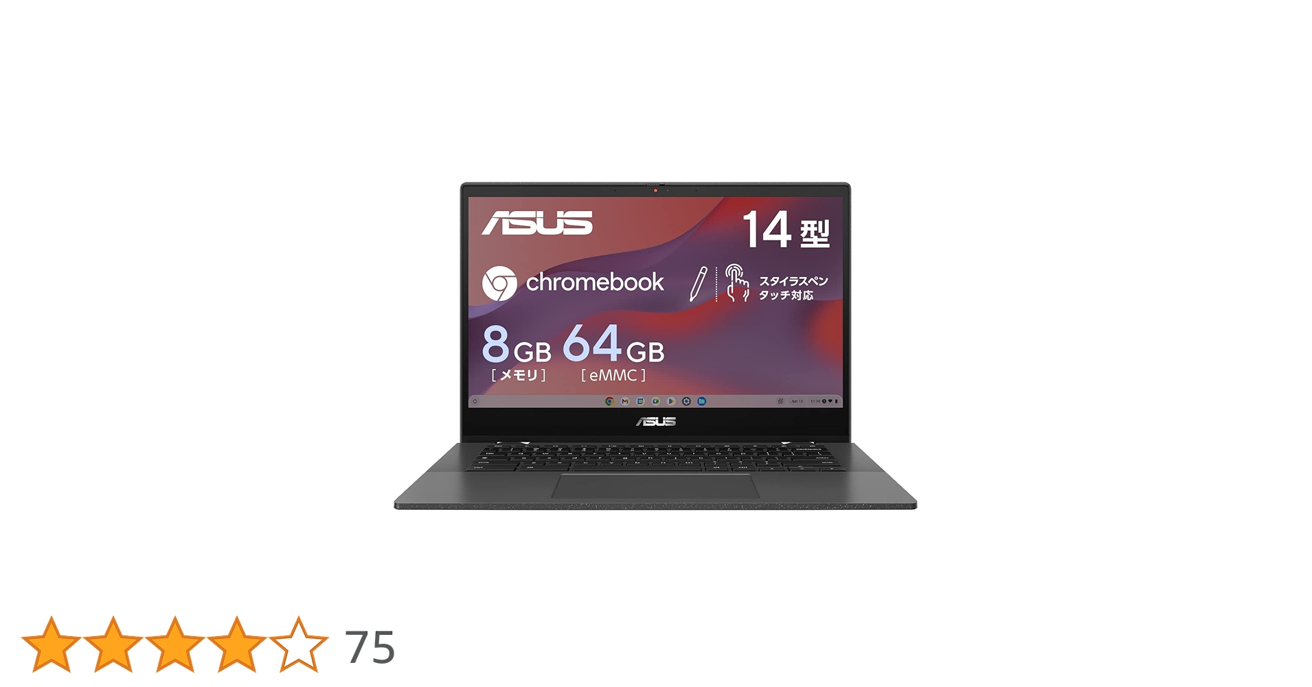☆美品☆メモリ８Gでサクサク動く ASUS C434T 14インチ初期化済 Amazon.co.jp: ASUS (エイスース) Chromebook Flip C434 2イン1