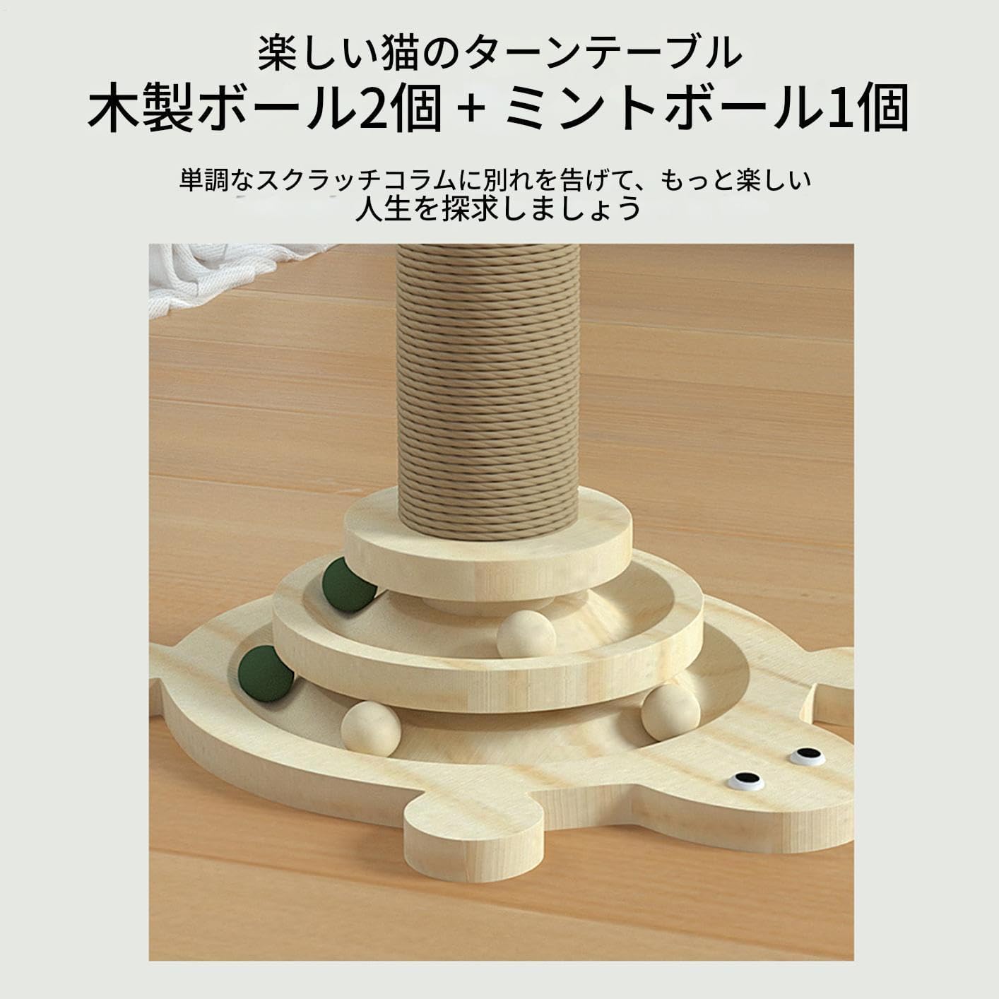 猫用 爪とぎ ポスト, シサル製 高型 猫用爪とぎ, 回転ボール付き インタラクティブおもちゃ くつろぎ 登る 遊び 子猫から成猫ま