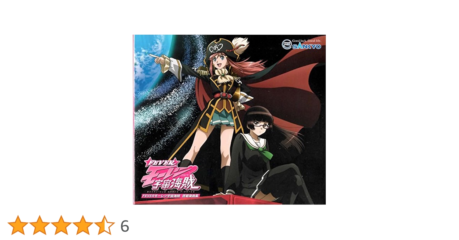 Amazon.co.jp: パチンコ モーレツ宇宙海賊 オリジナル サウンド