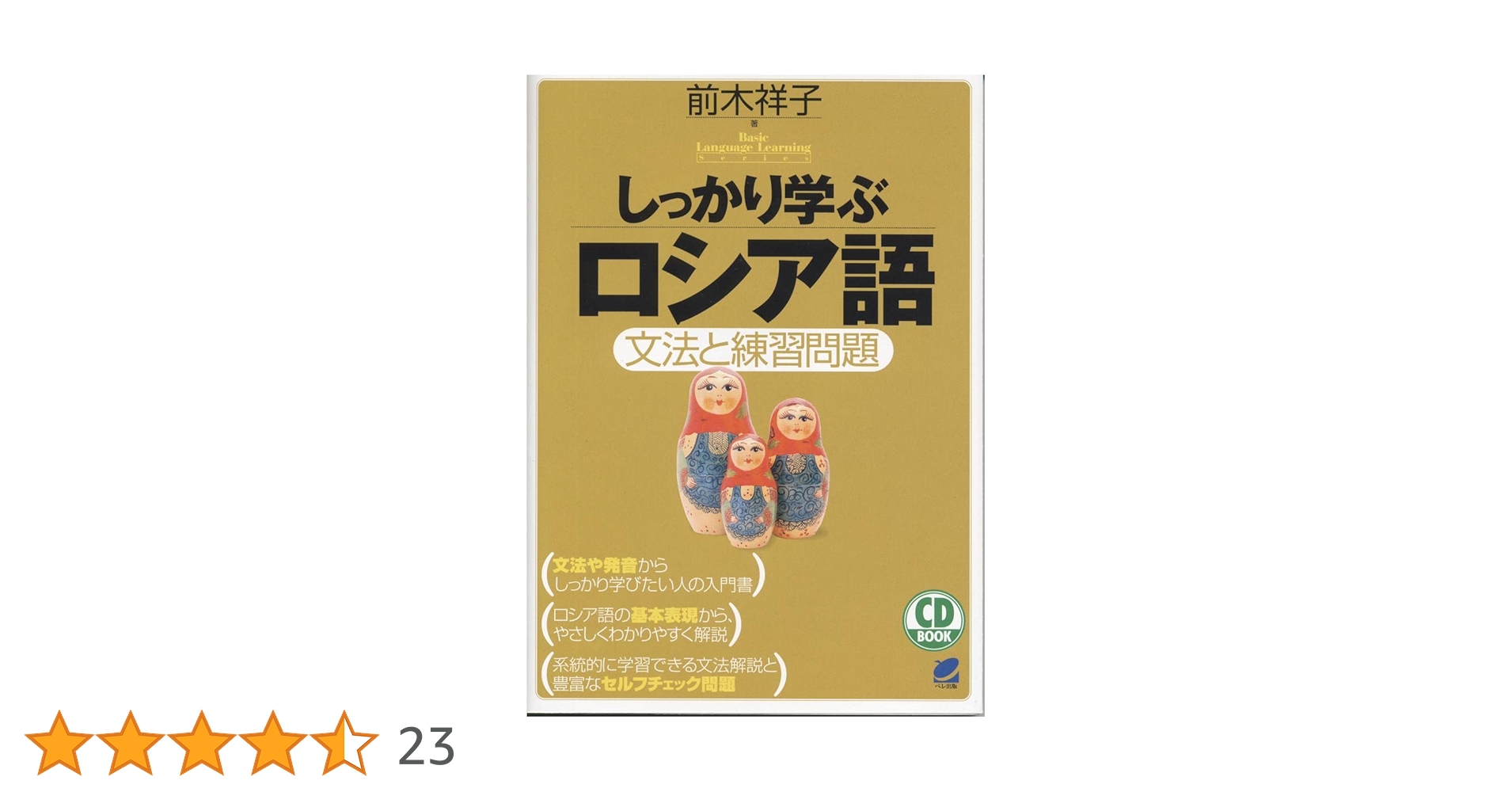 科学アカデミー「ロシア語文法」3冊揃　1960年 科学アカデミー「ロシア語文法」3冊揃 1960年 科学アカデミー