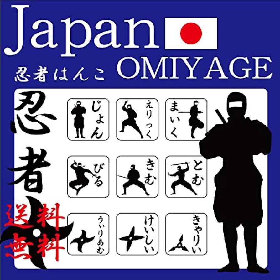 Amazon.co.jp: 忍者 スタンプ ハンコ 正方形 25mm x 25mm [6931