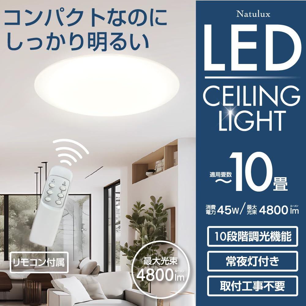 Amazon | HIRO 10畳用LEDシーリングライト HLCL-1000(K) | ヒロ 
