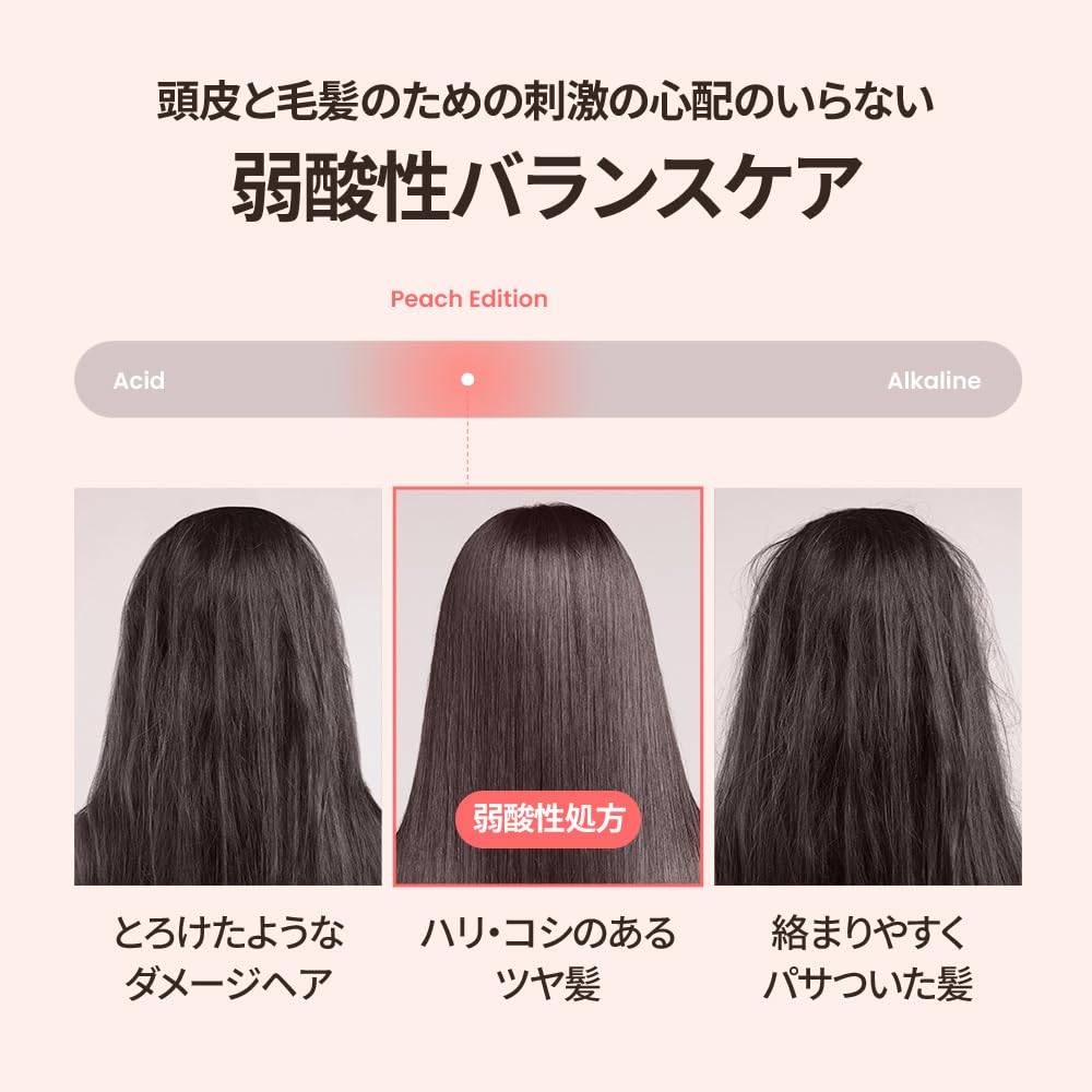 Amazon | ピーチエディション シャンプー＆トリートメント セット