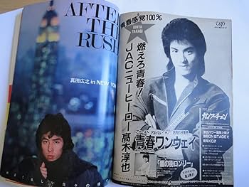 Amazon.co.jp: 1984年11 No.1 週刊セブンティーン '84アイドル大