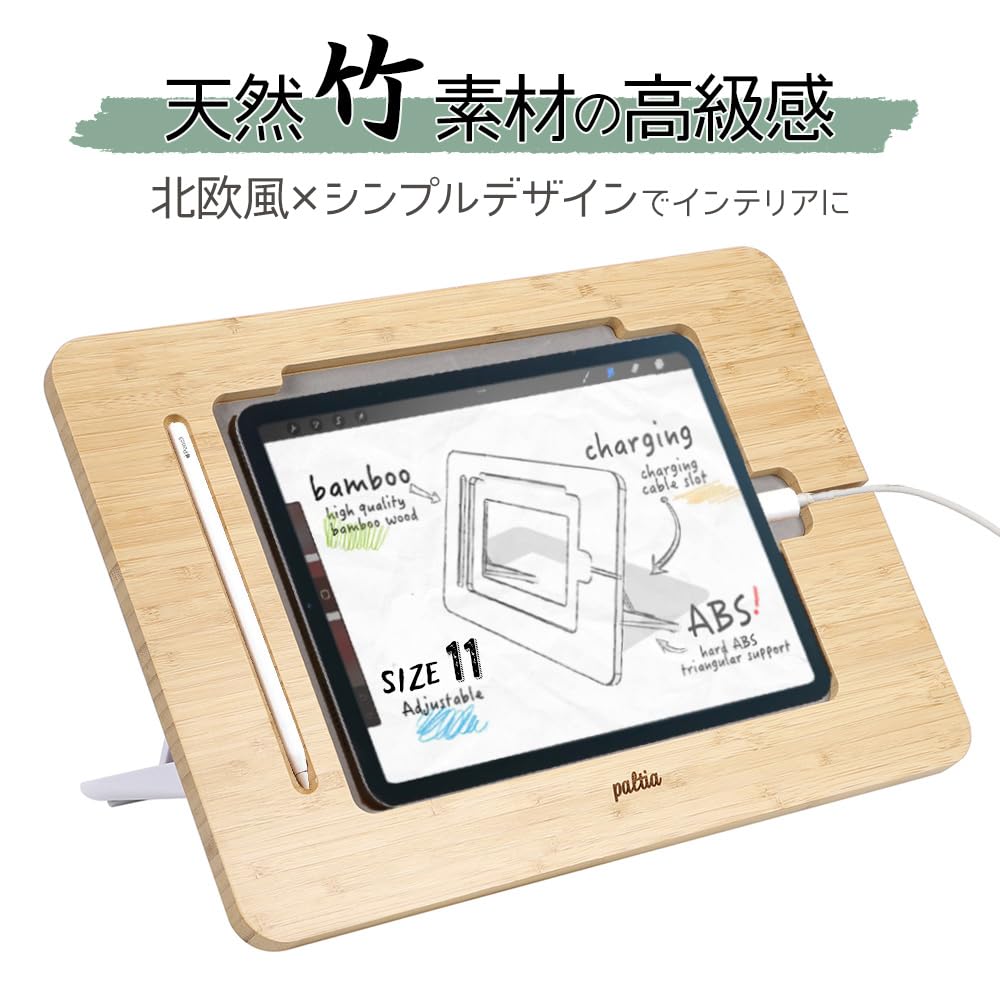 Amazon.co.jp: PALTIA 竹製 木製 ipad 絵描きスタンド 多角度 調節
