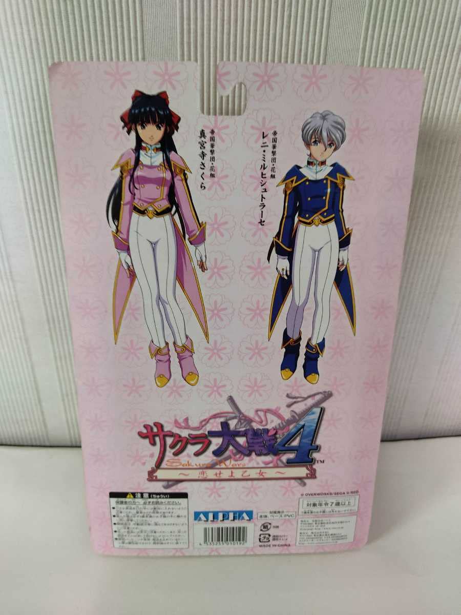 Amazon.co.jp: サクラ大戦4 恋せよ乙女 帝国華撃団 花組 レニ ミルヒ 