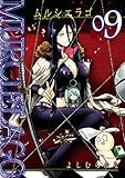 MURCIÉLAGO -ムルシエラゴ- 9巻 (デジタル版ヤングガンガンコミックス)