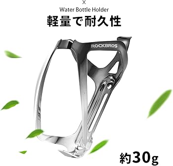 Amazon.co.jp: ROCKBROS(ロックブロス)ボトルケージ 自転車 ドリンク