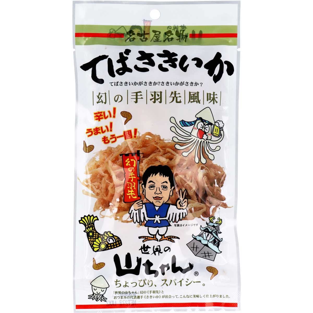 Amazon.co.jp: 世界の山ちゃん 名古屋名物 てばさきいか 幻の手羽先